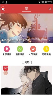 亲亲漫画截图