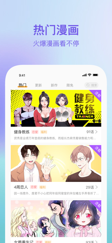 番狸漫画截图