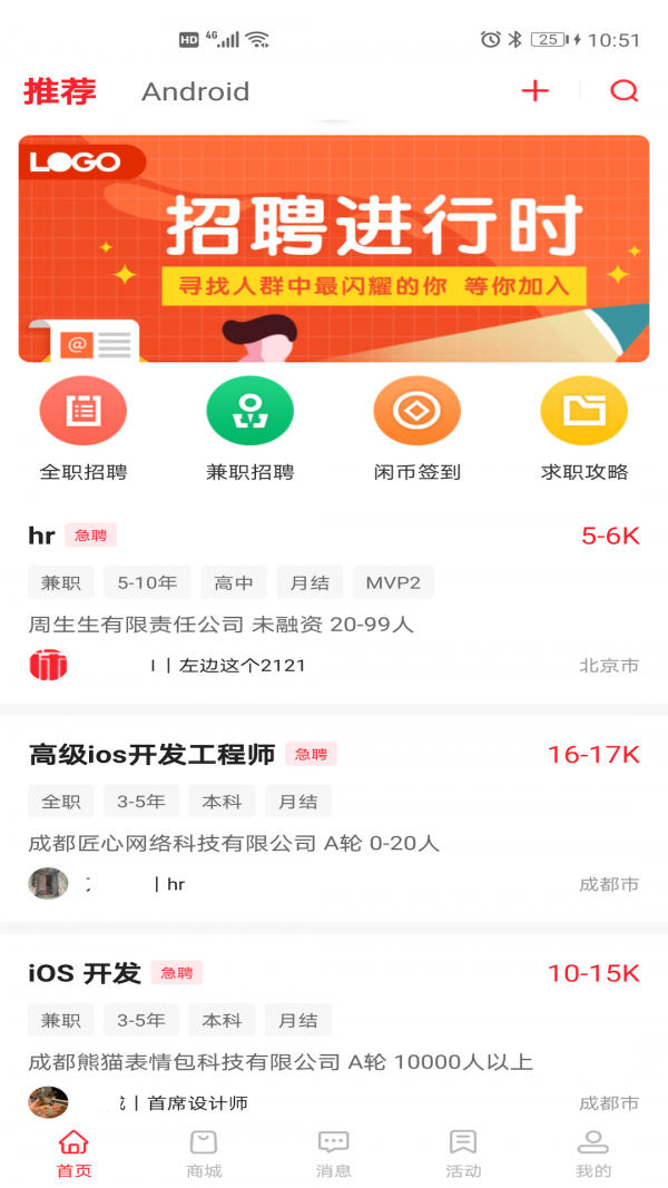 52闲职兼职截图