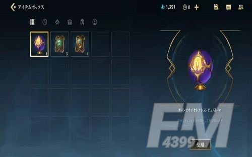 lol手游champion selection chest什么意思？champion selection chest中文翻译[多图]图片2