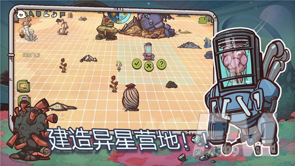异星传奇