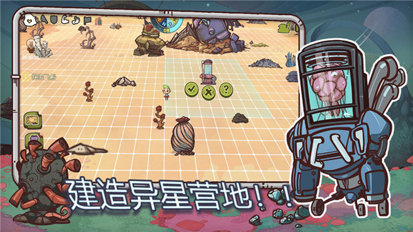 异星传奇截图