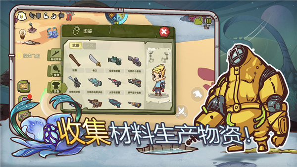 异星传奇截图
