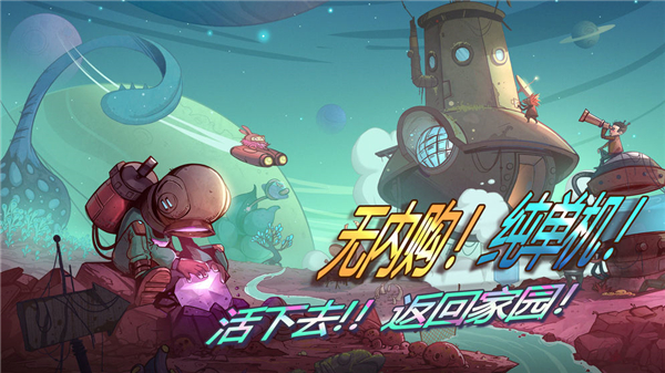 异星传奇截图