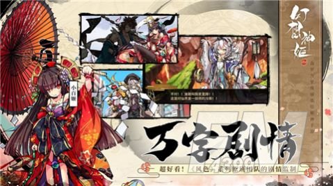 幻想神姬