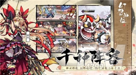 幻想神姬