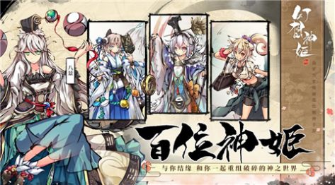 幻想神姬截图