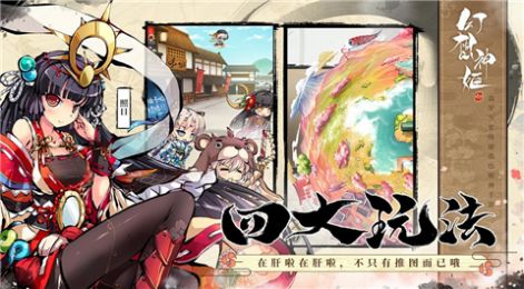 幻想神姬截图