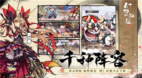 幻想神姬截图