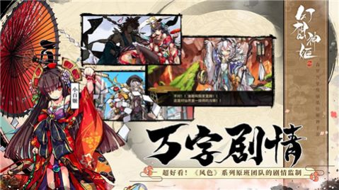 幻想神姬截图