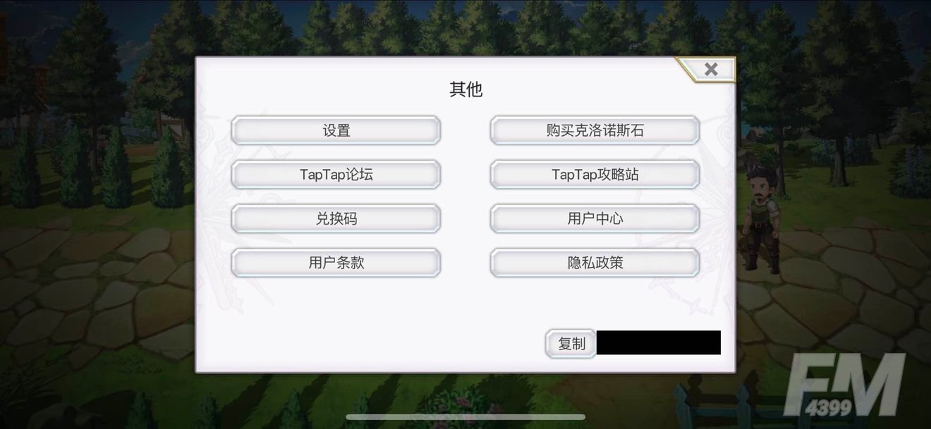 另一个伊甸正式服兑换码分享：2020礼包码CDK大全[多图]图片3