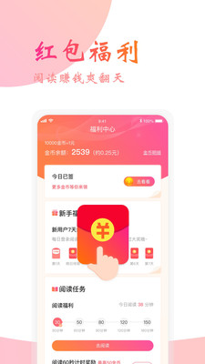 阅友小说截图