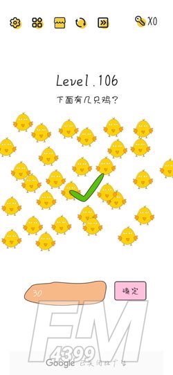 Super Brain第106关下面有几只鸡