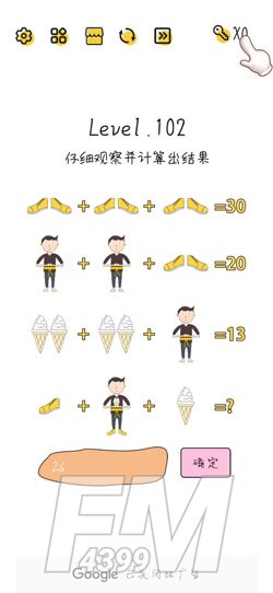 Super Brain第112关按照指示推婴儿车