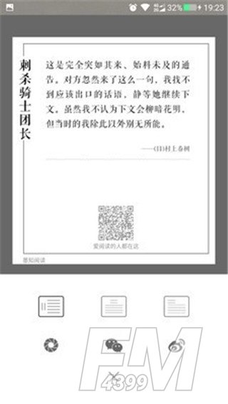 墨知阅读