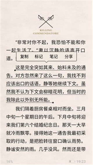 墨知阅读截图