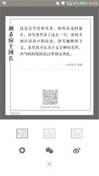 墨知阅读截图