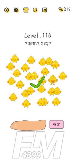 Super Brain第116关下面有几只鸡