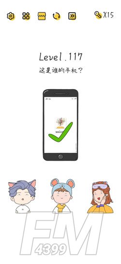 Super Brain第117关这是谁的手机
