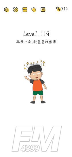 Super Brain第119关再来一次，把星星找出来