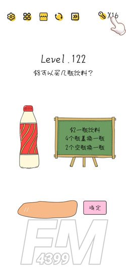 Super Brain第122关8元可以买几瓶饮料