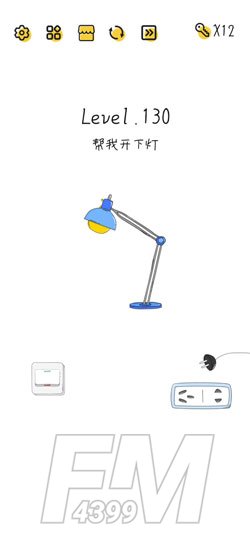 Super Brain第130关帮我开下灯