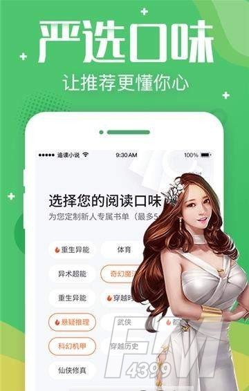 追言小说