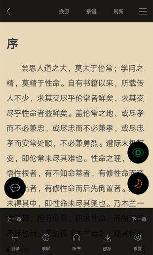 追言小说截图