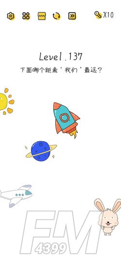 Super Brain第137关下面哪个距离我们最远
