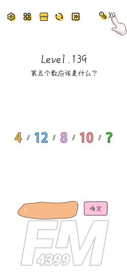 Super Brain第139关第五个数应该是什么