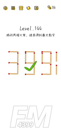 Super Brain第144关移动两根火柴，使其得到最大数字