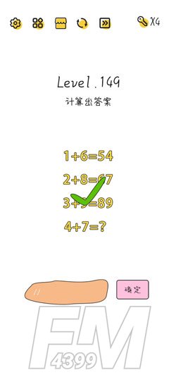 Super Brain第149关计算出答案