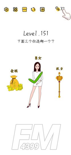 Super Brain第151关下面三个你选哪一个