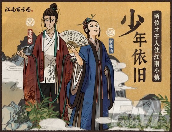 江南百景图新角色祝枝山怎么样 江南百景图祝枝山角色介绍 