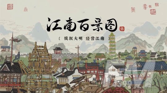 江南百景图新角色祝枝山怎么样 江南百景图祝枝山角色介绍 