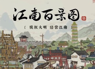 江南百景图新角色祝枝山怎么样 江南百景图祝枝山角色介绍