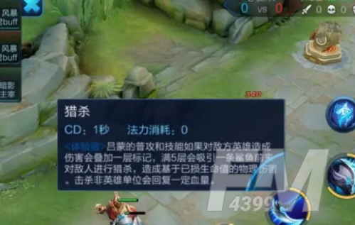 王者荣耀新英雄澜技能介绍