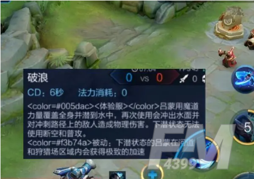王者荣耀新英雄澜技能介绍