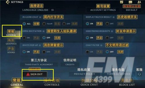 《LOL手游》自己账号被别人登录了怎么办