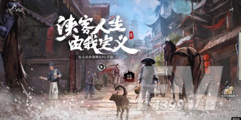 《我的侠客》CDKEY兑换入口