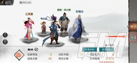 《我的侠客》CDKEY兑换入口