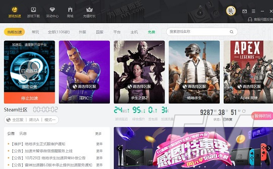 steam平台Apex免费领取方法分享 Steam版APEX英雄怎么领