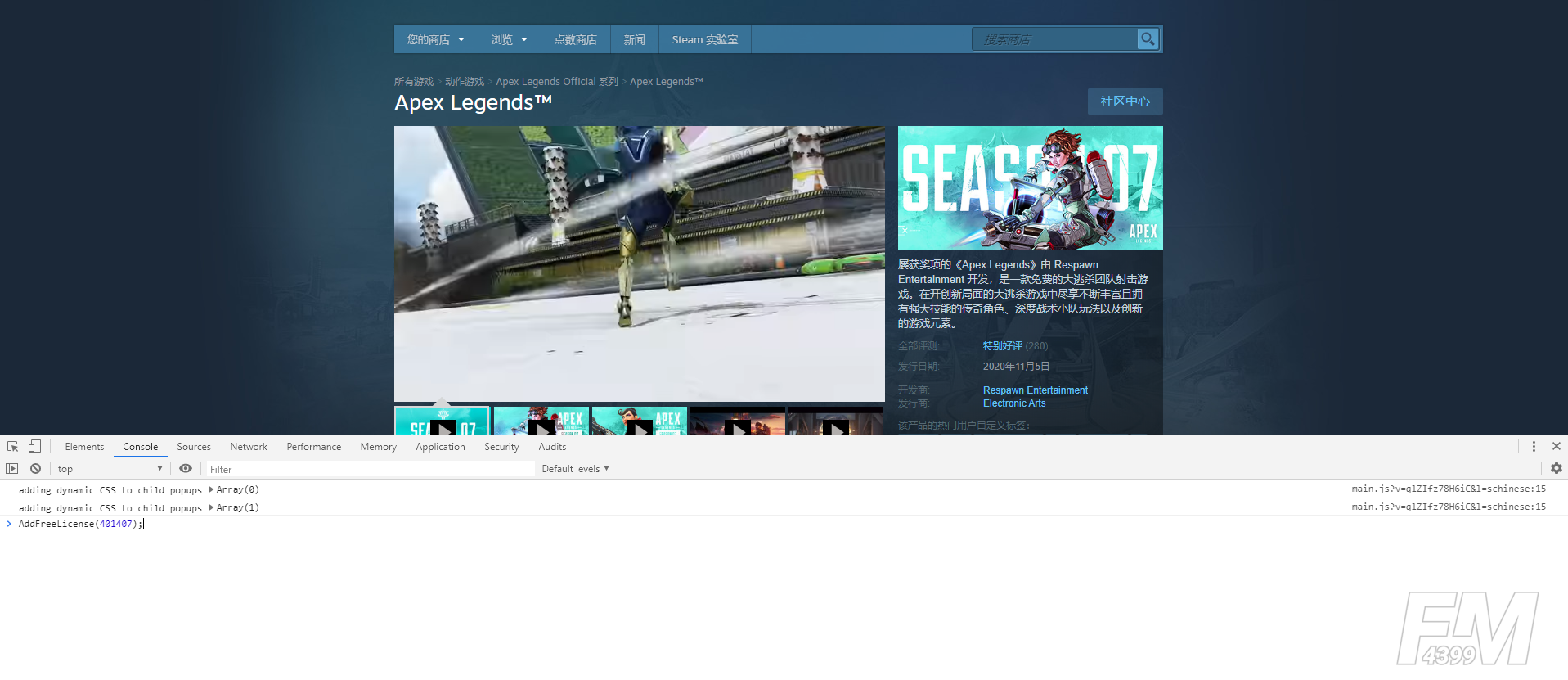 steam平台Apex免费领取方法分享 Steam版APEX英雄怎么领