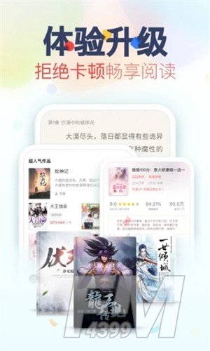 蜜瓜免费小说