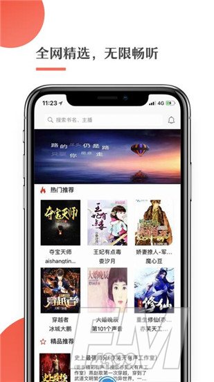 月亮免费听书