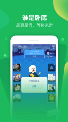 怡玩截图