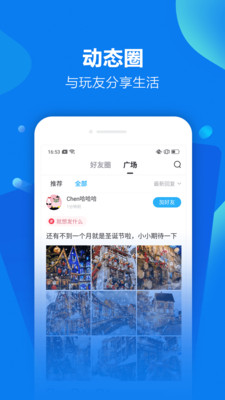 怡玩截图