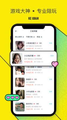 玩伴截图