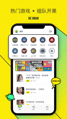 玩伴截图