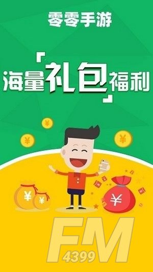 零零游戏